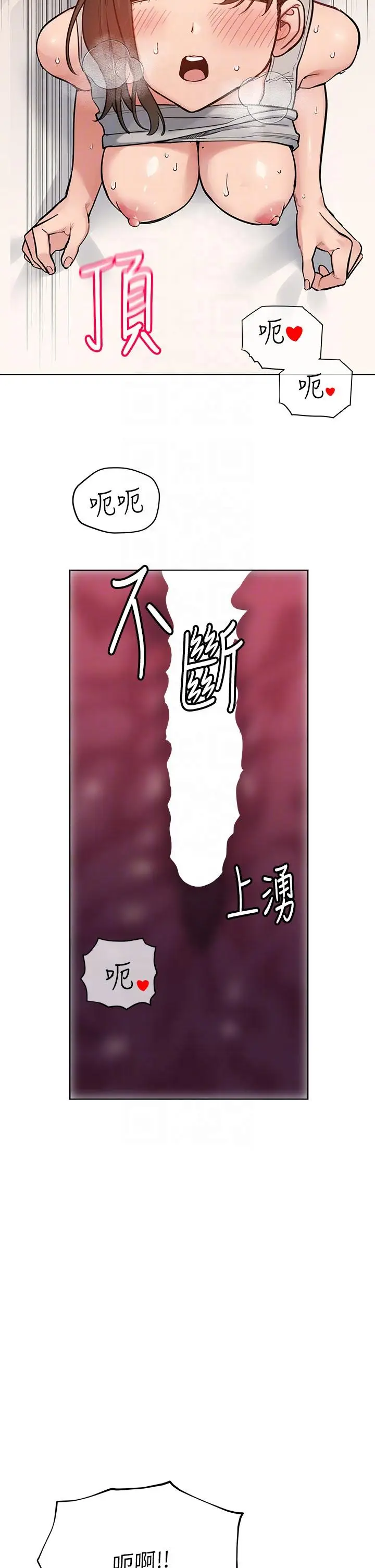 漫画《要对妈妈保密唷!》第87话第26张图