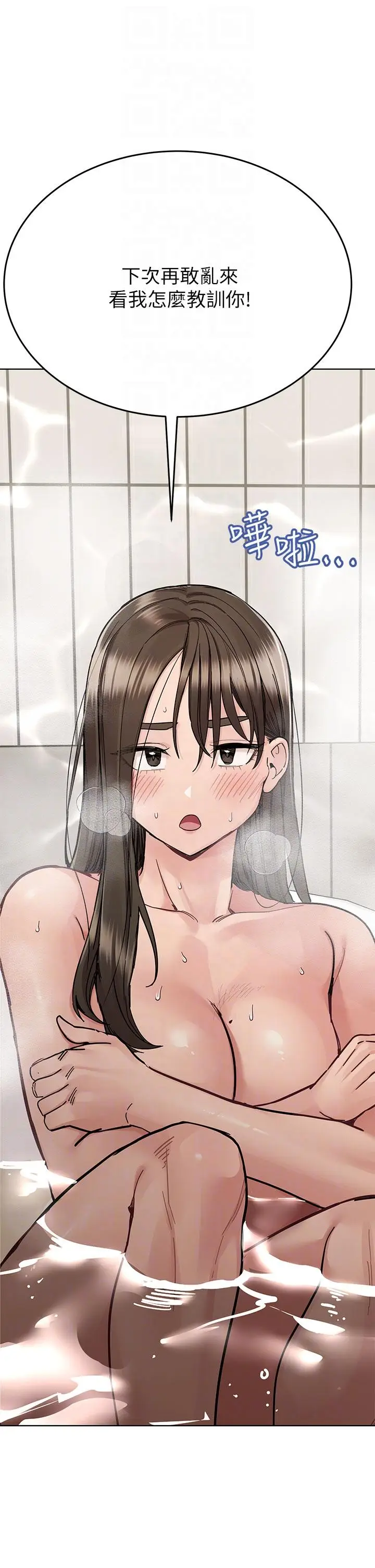 漫画《要对妈妈保密唷!》第87话第32张图
