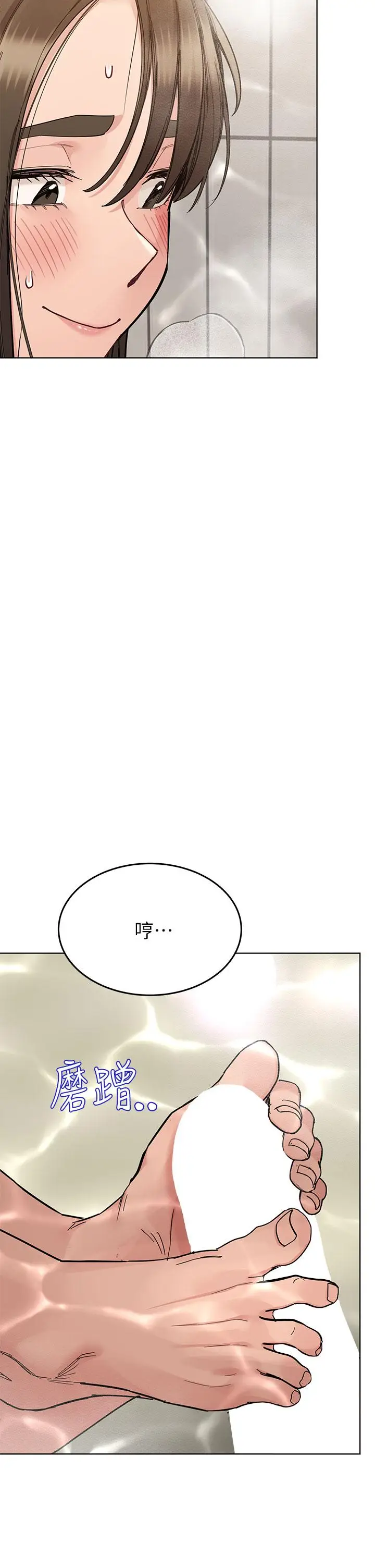 漫画《要对妈妈保密唷!》第87话第40张图