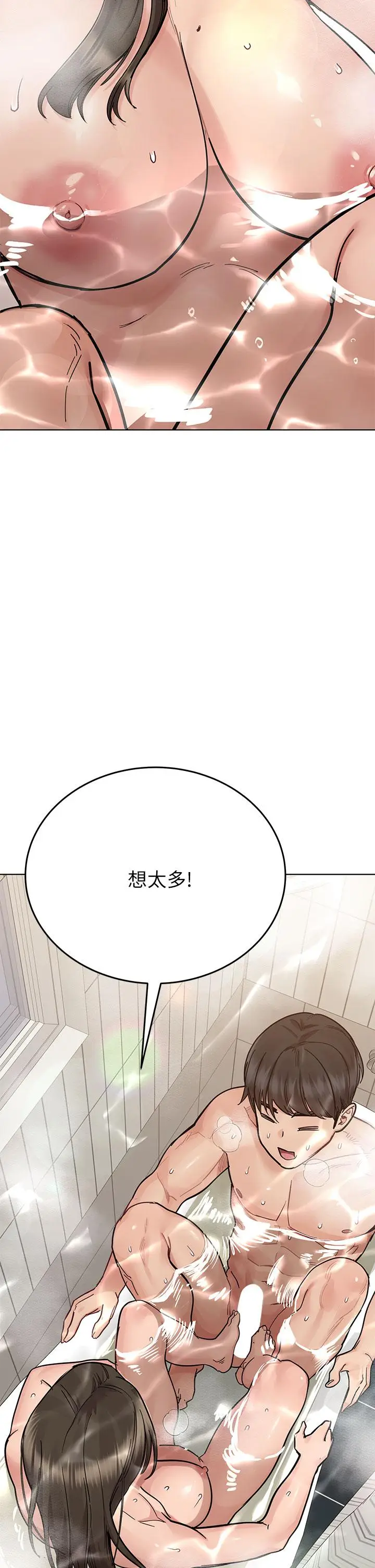 漫画《要对妈妈保密唷!》第87话第43张图