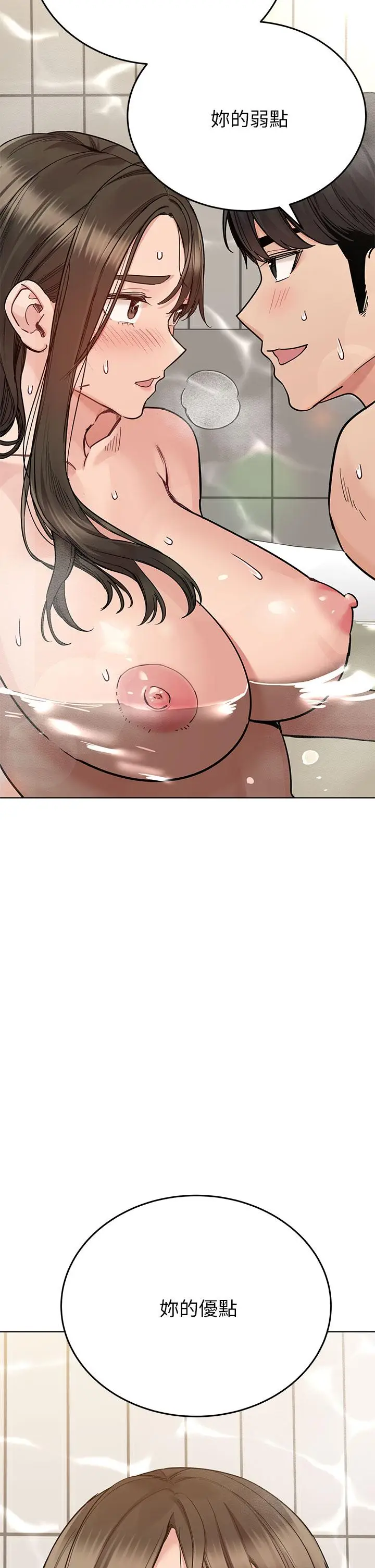 漫画《要对妈妈保密唷!》第87话第46张图