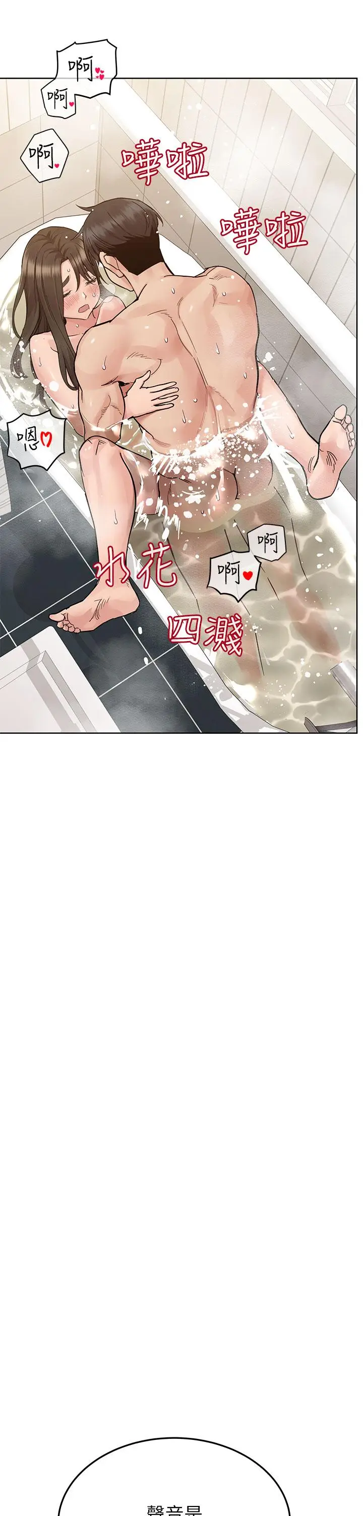 漫画《要对妈妈保密唷!》第87话第51张图