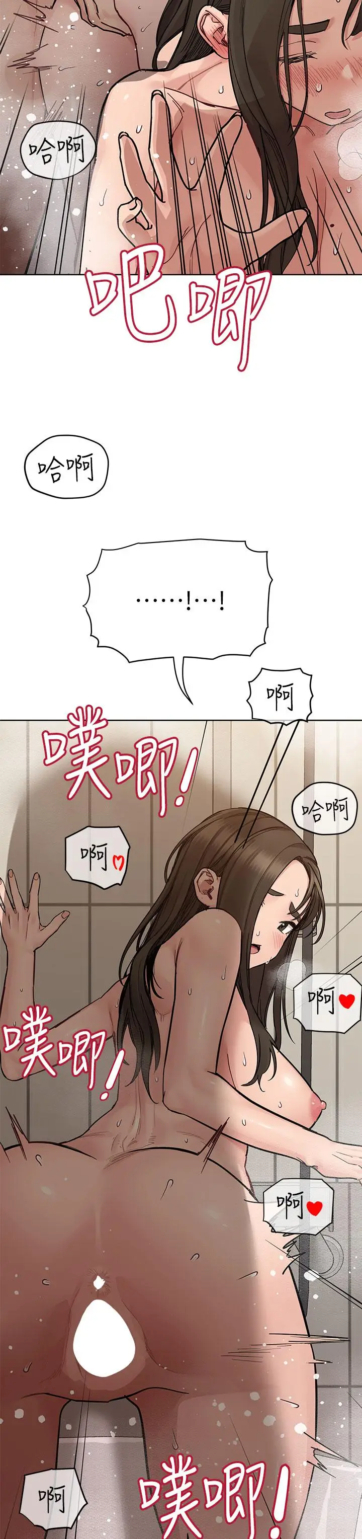漫画《要对妈妈保密唷!》第87话第53张图