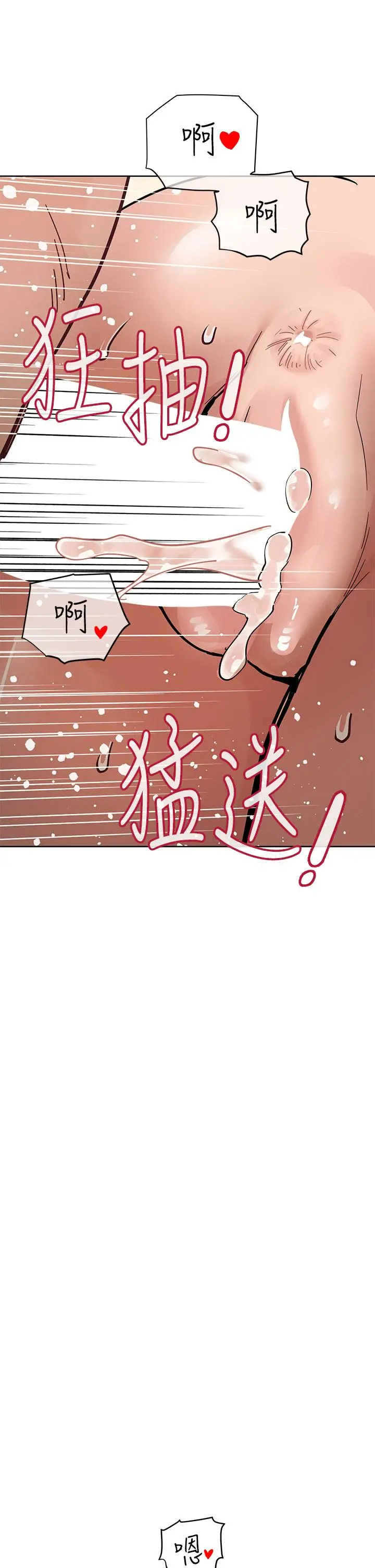 漫画《要对妈妈保密唷!》第87话第55张图