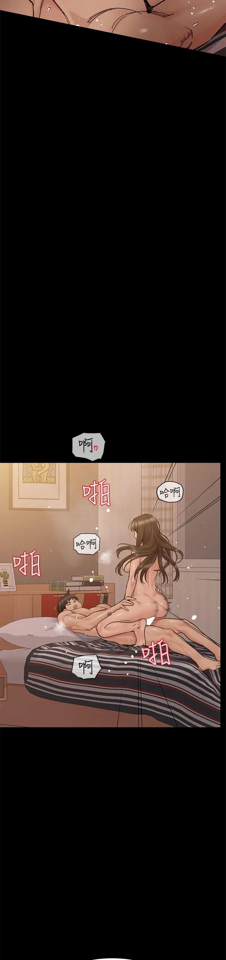 漫画《要对妈妈保密唷!》第87话第59张图