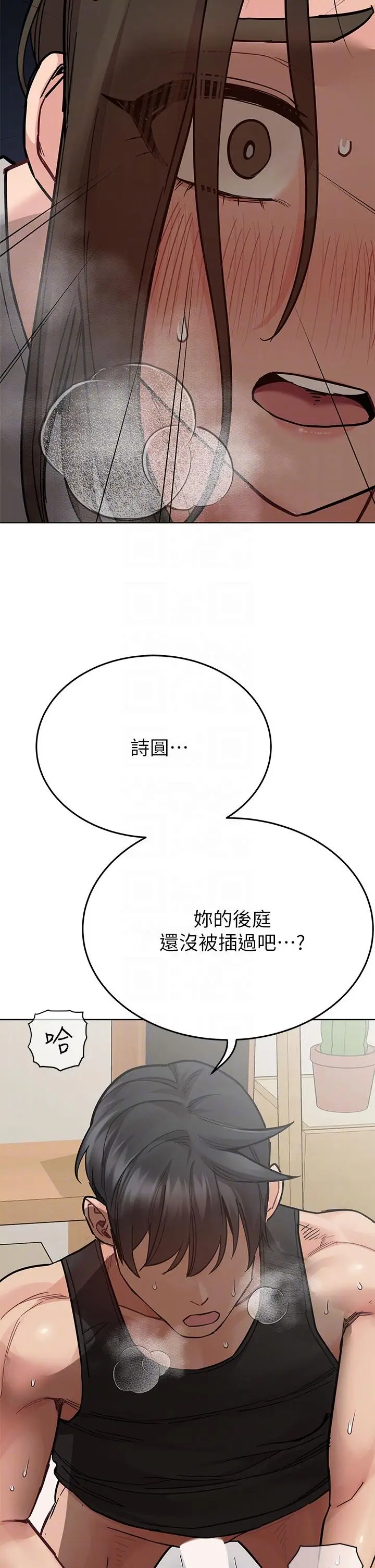 漫画《要对妈妈保密唷!》第87话第6张图