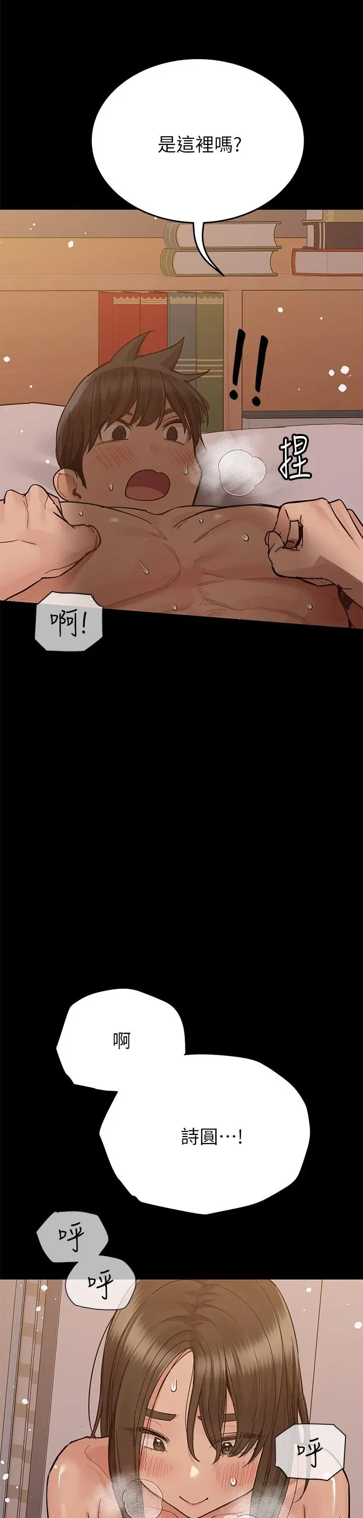 漫画《要对妈妈保密唷!》第87话第61张图