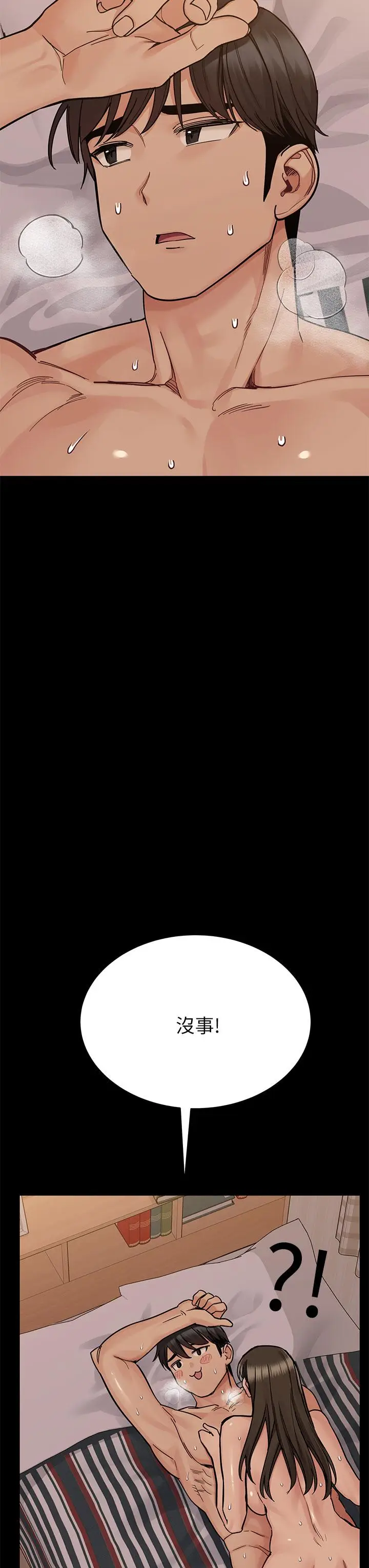 漫画《要对妈妈保密唷!》第87话第65张图