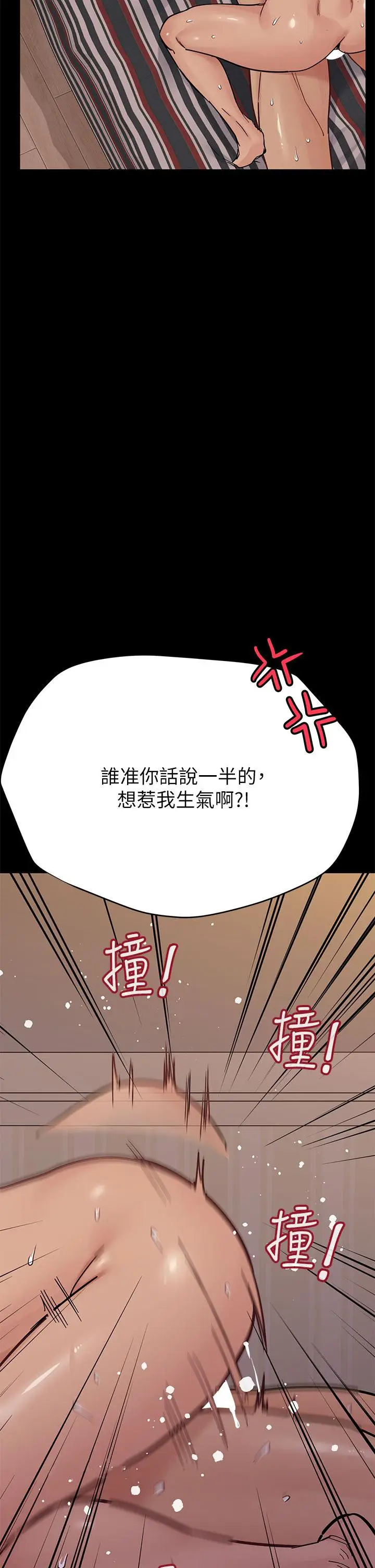 漫画《要对妈妈保密唷!》第87话第66张图