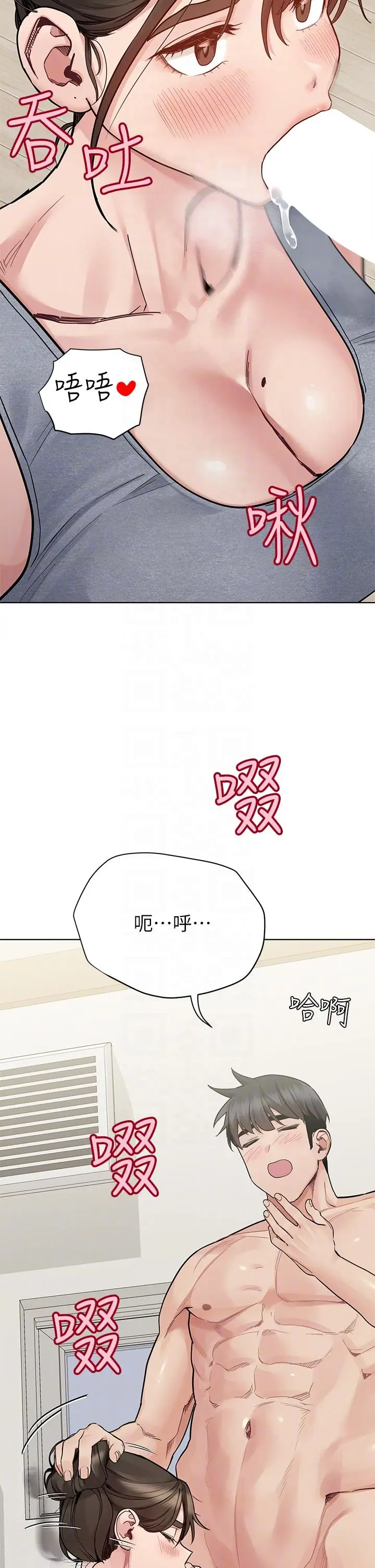 漫画《要对妈妈保密唷!》第88话第22张图