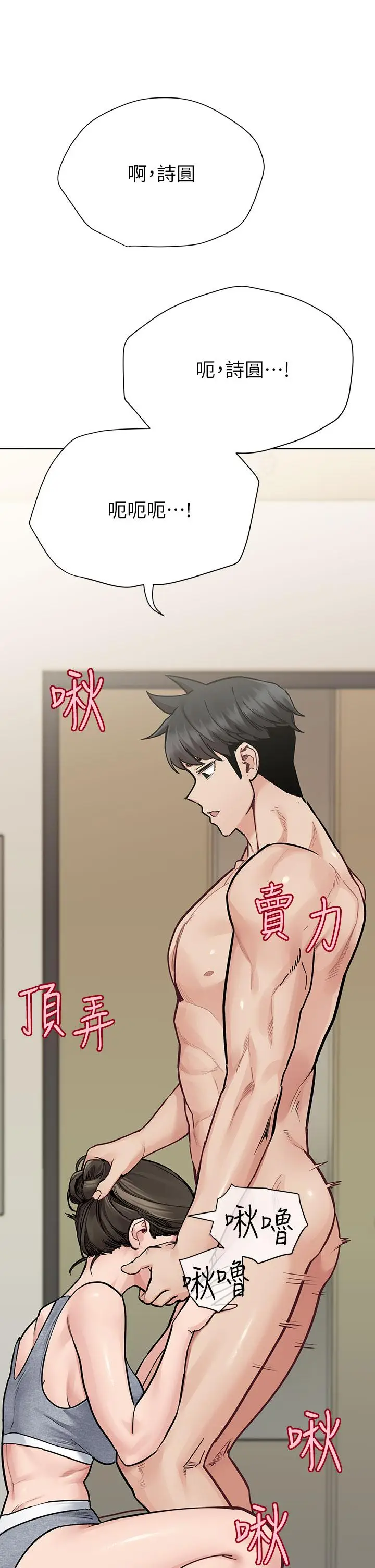 漫画《要对妈妈保密唷!》第88话第25张图