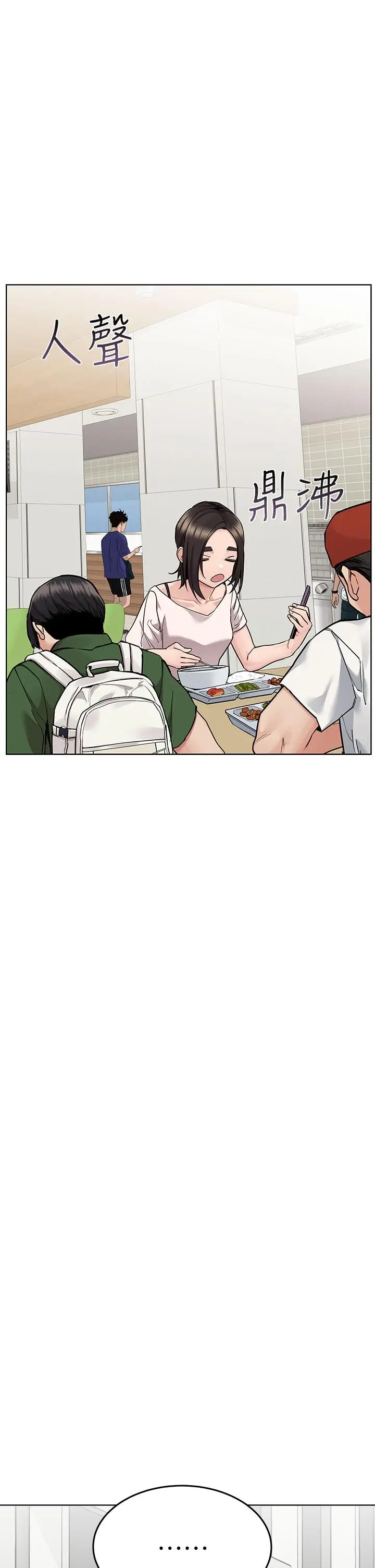 漫画《要对妈妈保密唷!》第88话第29张图