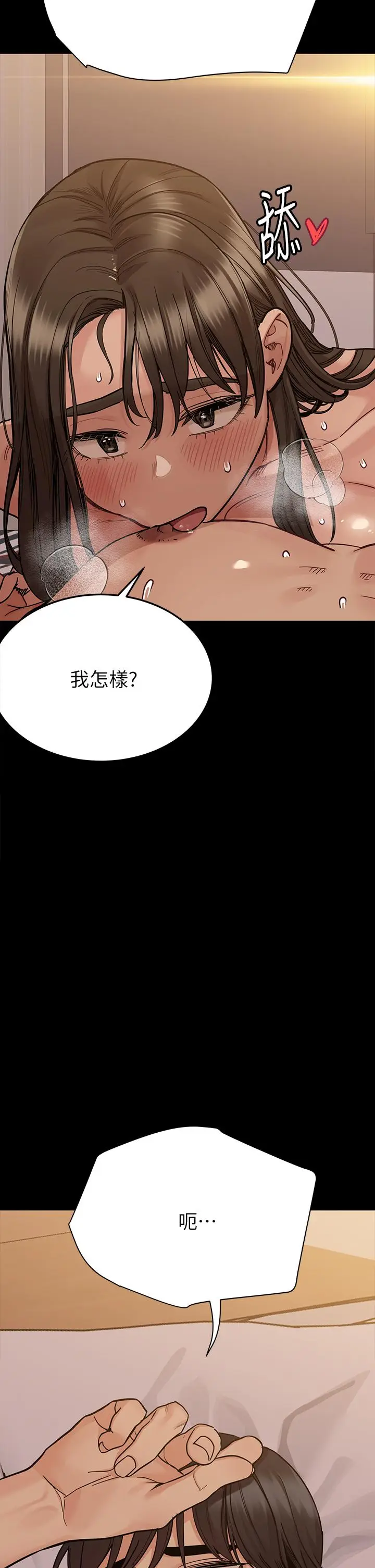 漫画《要对妈妈保密唷!》第88话第3张图