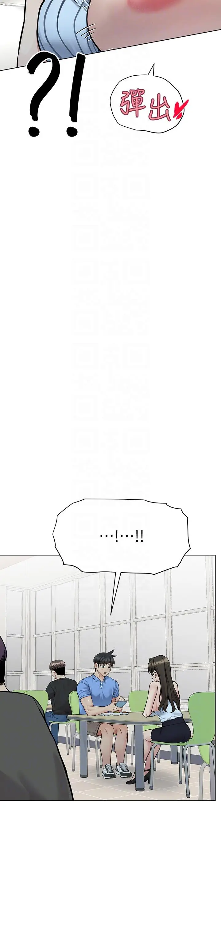 漫画《要对妈妈保密唷!》第88话第32张图