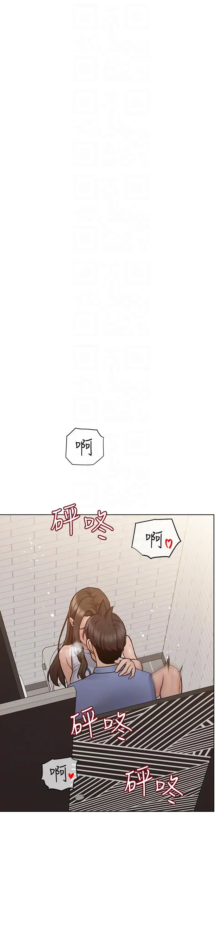 漫画《要对妈妈保密唷!》第88话第34张图