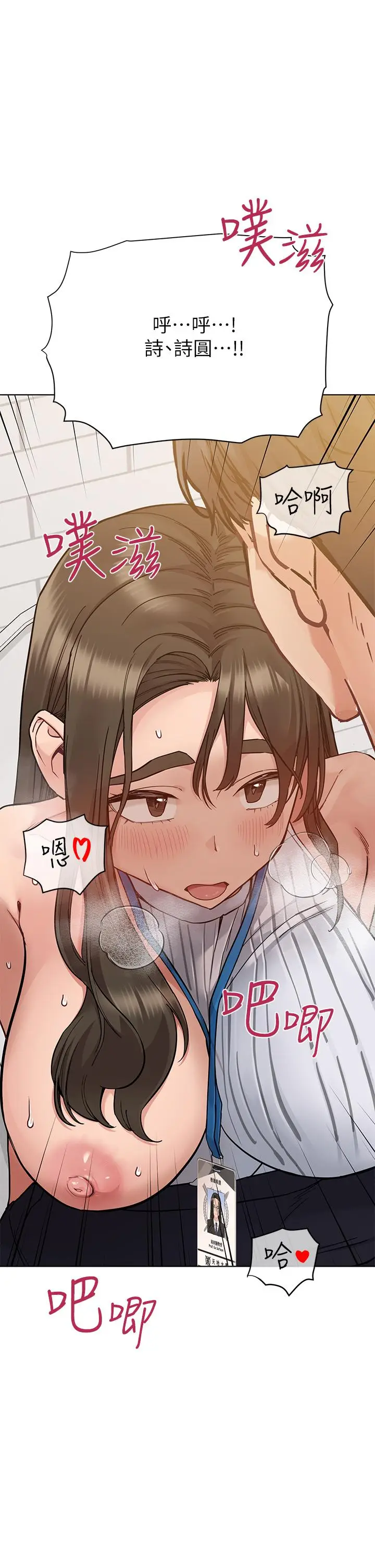 漫画《要对妈妈保密唷!》第88话第37张图