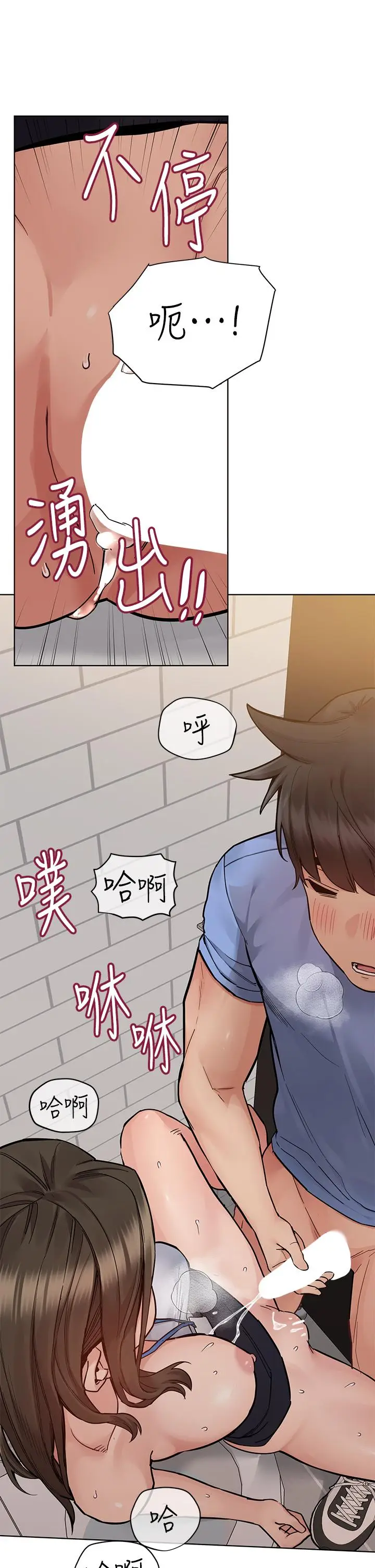 漫画《要对妈妈保密唷!》第88话第38张图
