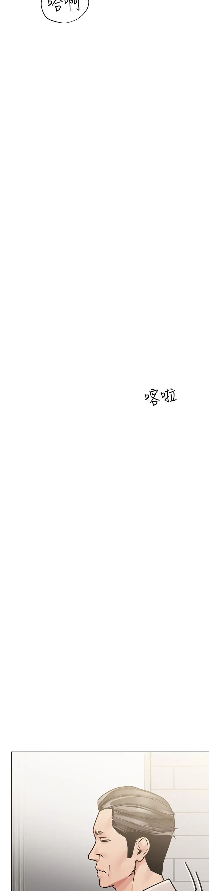 漫画《要对妈妈保密唷!》第88话第39张图