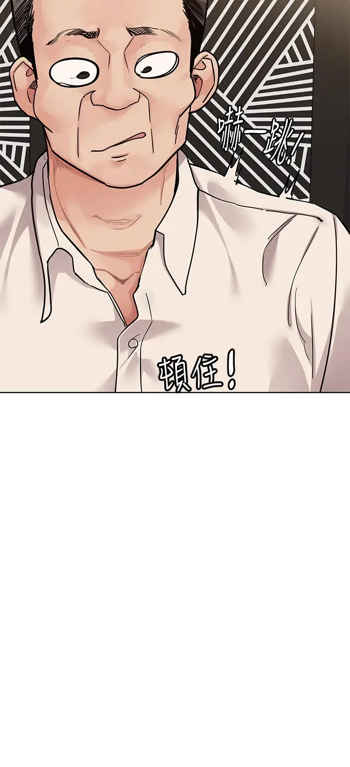 漫画《要对妈妈保密唷!》第88话第42张图