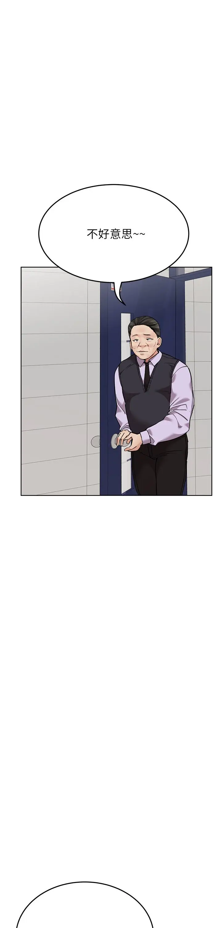 漫画《要对妈妈保密唷!》第88话第46张图
