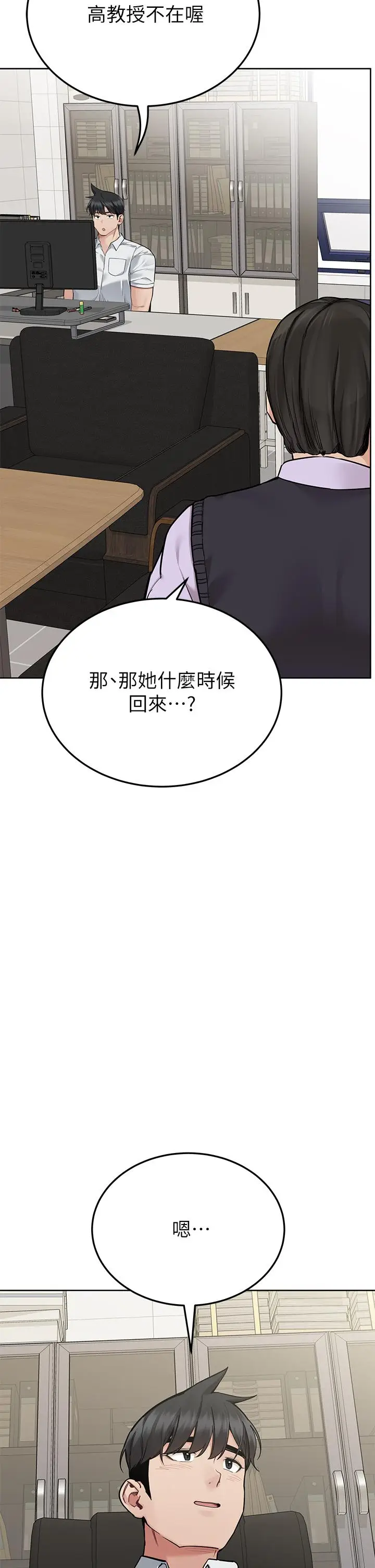 漫画《要对妈妈保密唷!》第88话第47张图