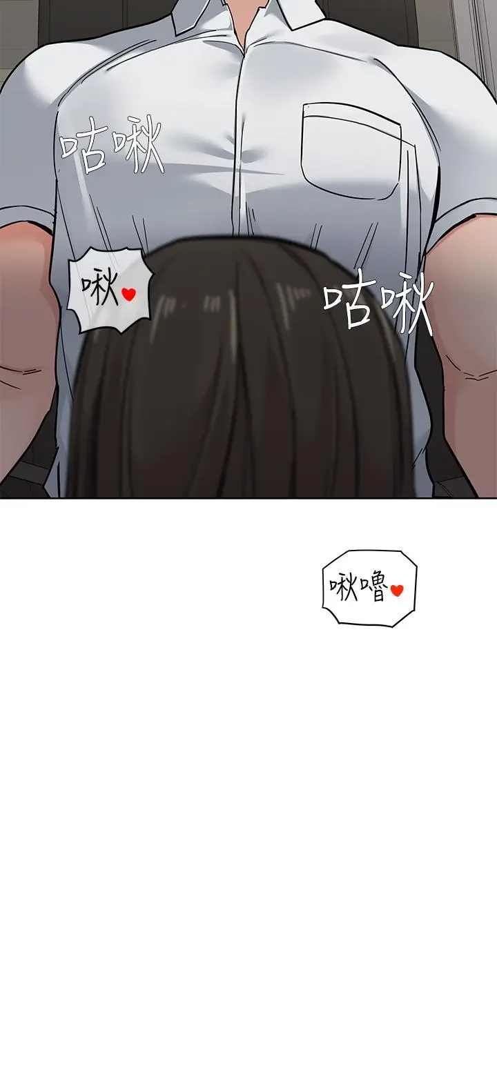 漫画《要对妈妈保密唷!》第88话第48张图