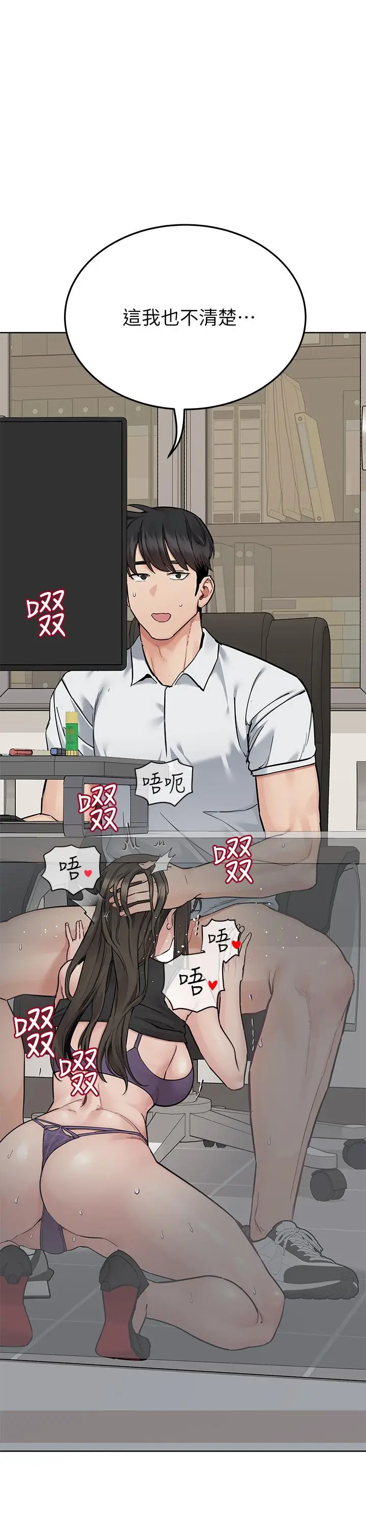 漫画《要对妈妈保密唷!》第88话第49张图