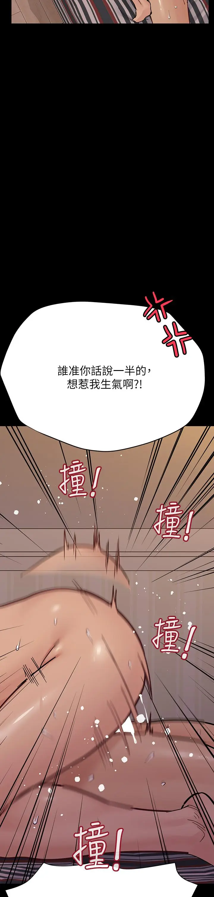 漫画《要对妈妈保密唷!》第88话第5张图