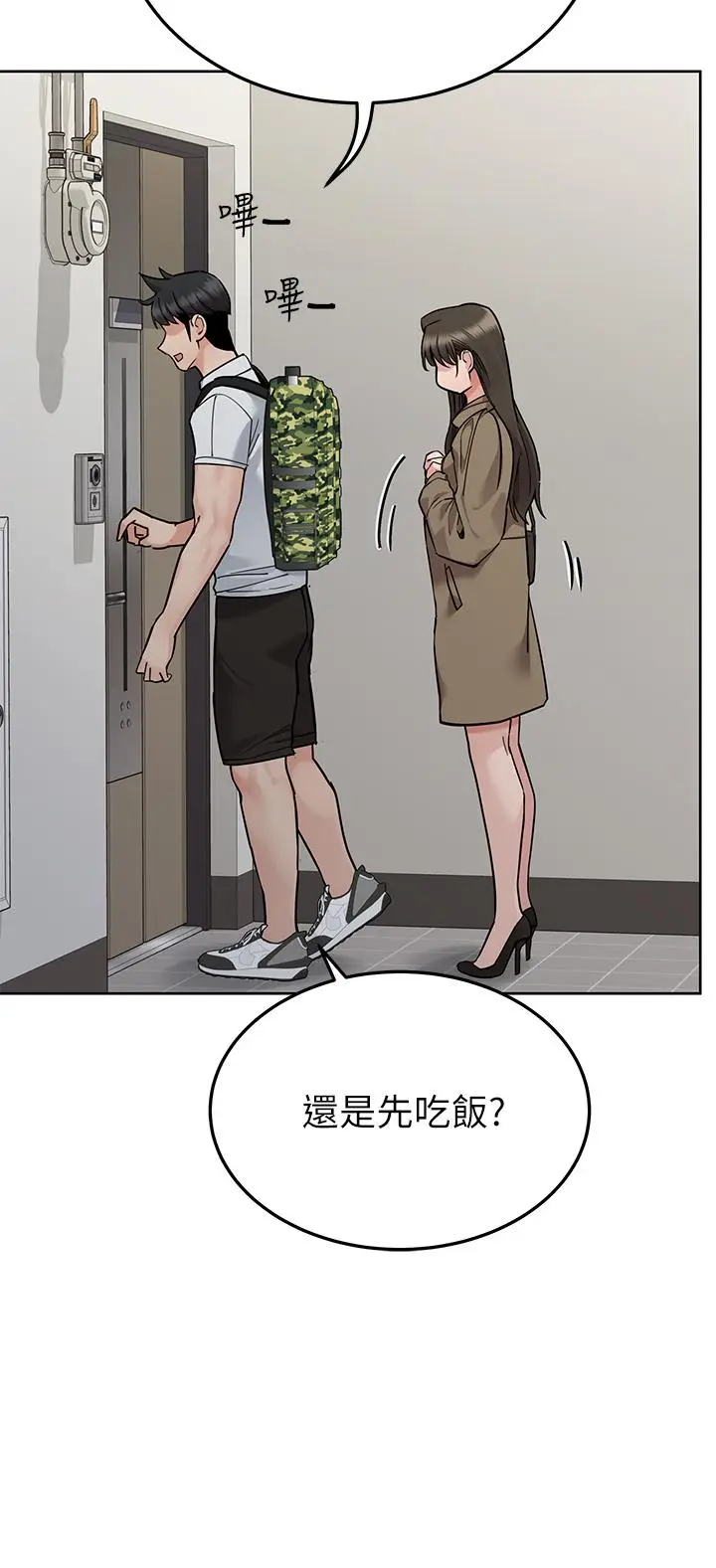 漫画《要对妈妈保密唷!》第88话第54张图