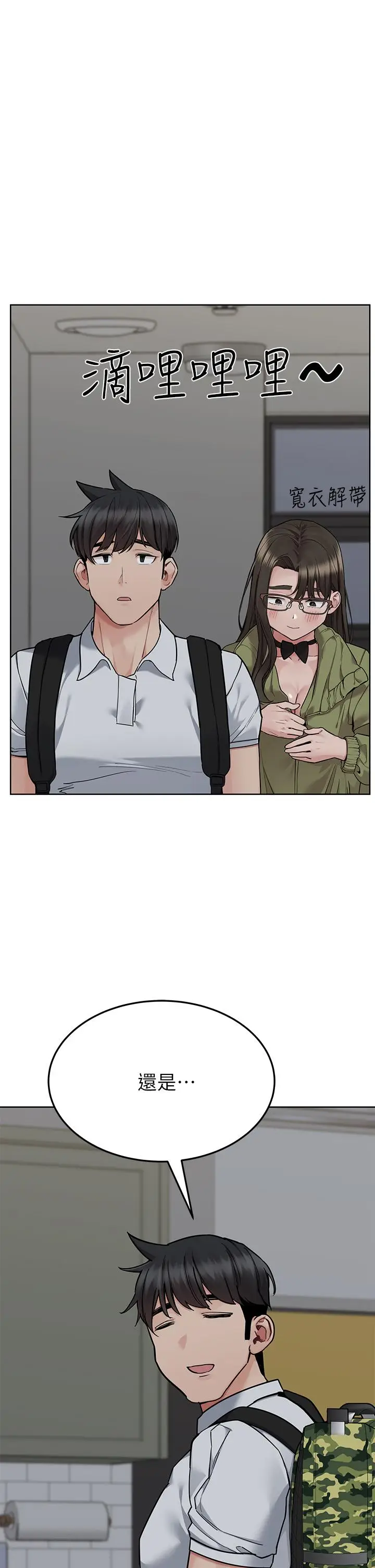 漫画《要对妈妈保密唷!》第88话第55张图