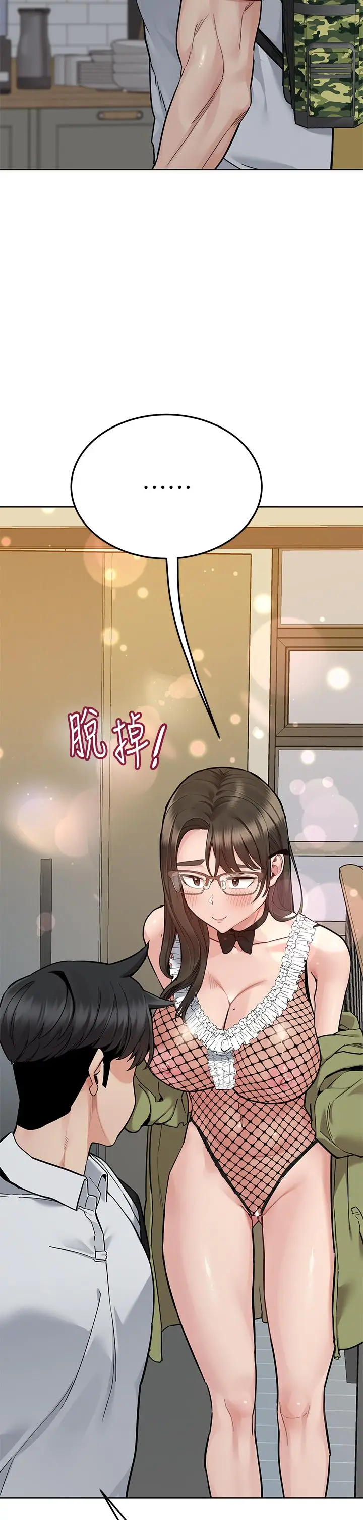 漫画《要对妈妈保密唷!》第88话第56张图