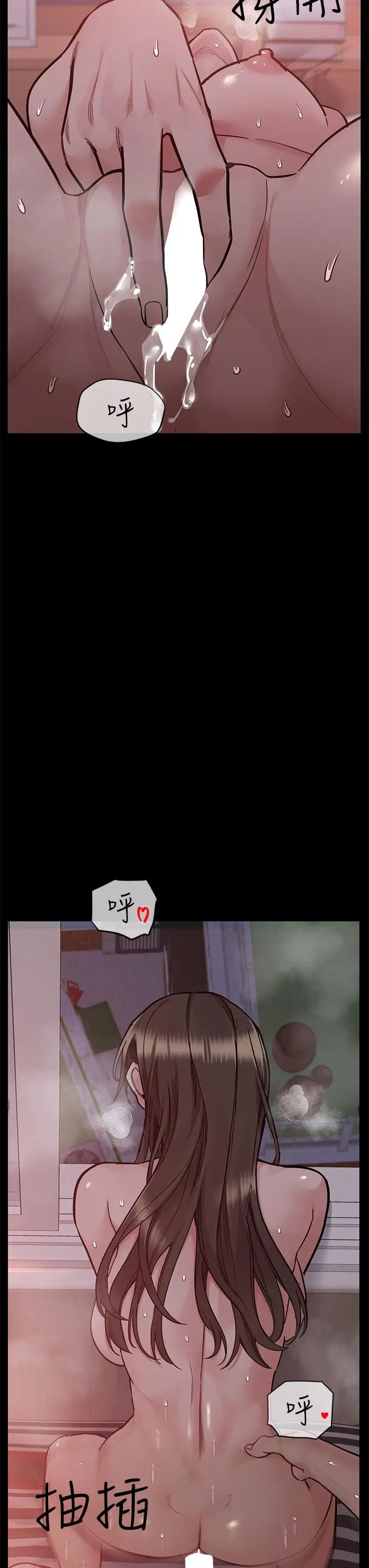 漫画《要对妈妈保密唷!》第88话第63张图