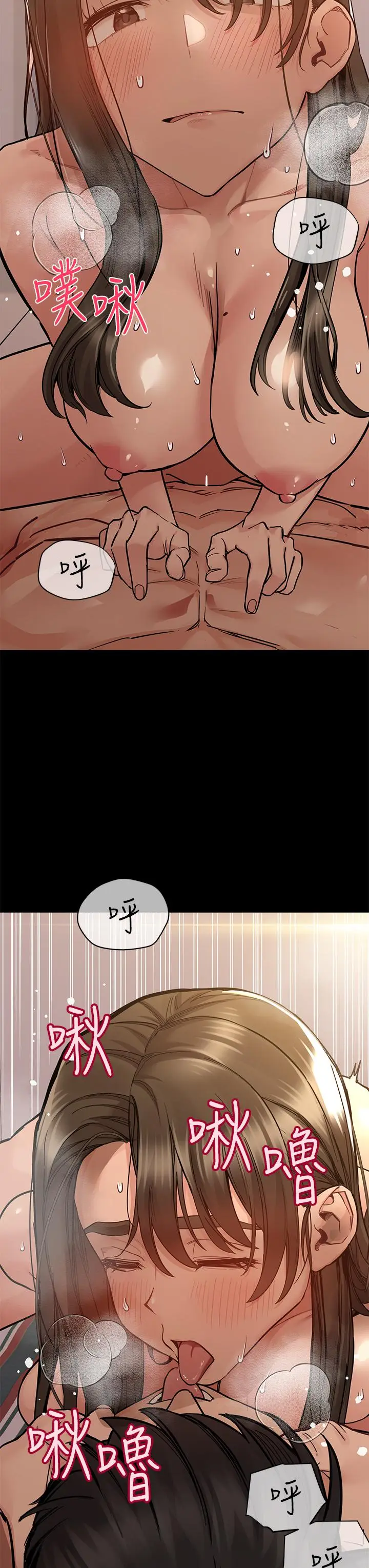 漫画《要对妈妈保密唷!》第88话第9张图