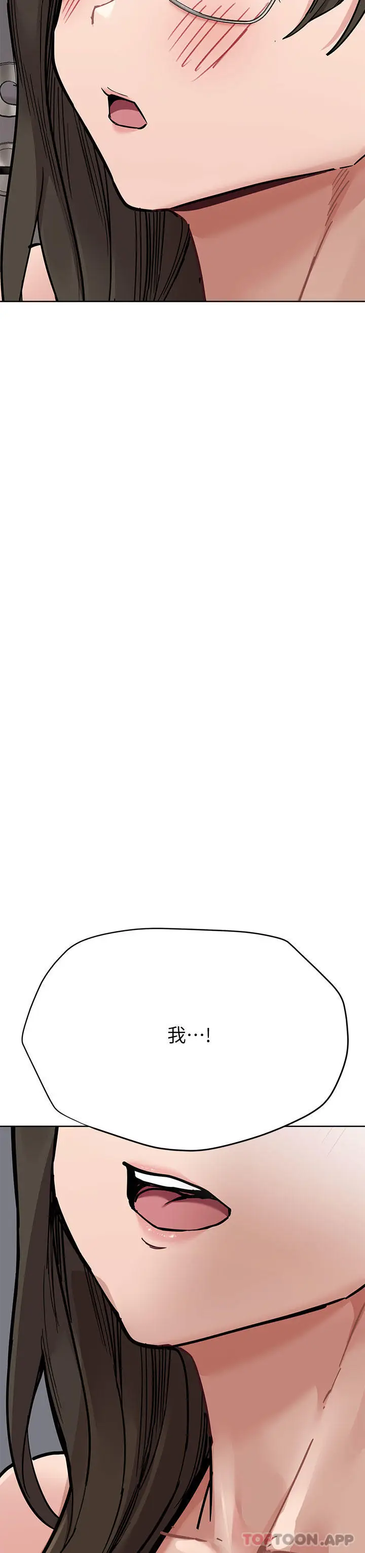 漫画《要对妈妈保密唷!》第89话第21张图