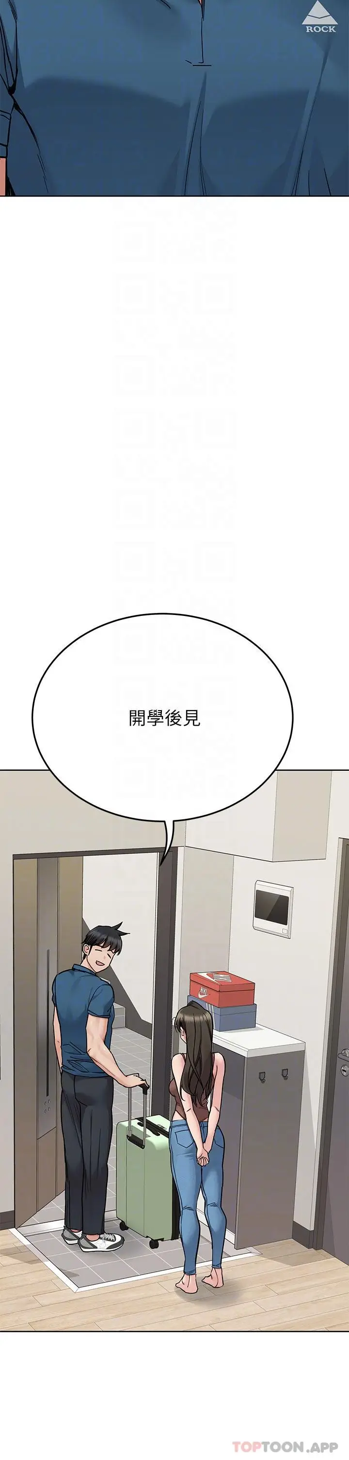 漫画《要对妈妈保密唷!》第89话第28张图