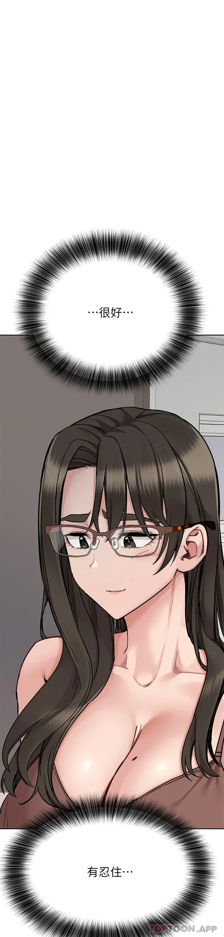 漫画《要对妈妈保密唷!》第89话第29张图