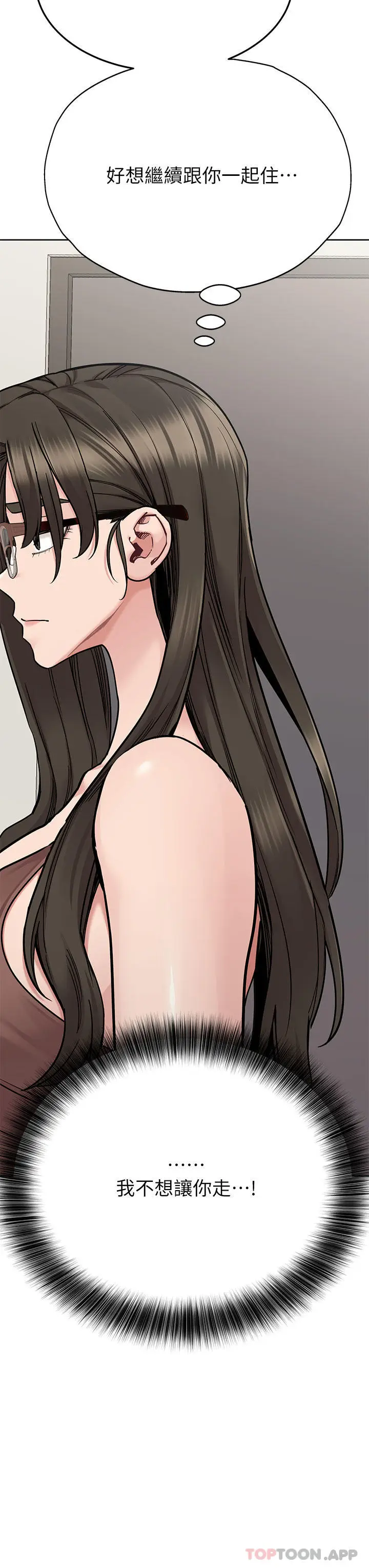 漫画《要对妈妈保密唷!》第89话第3张图