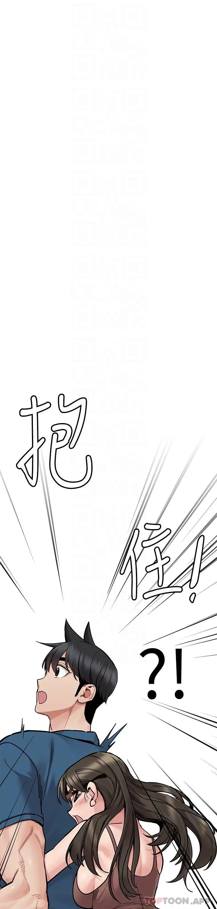 漫画《要对妈妈保密唷!》第89话第32张图