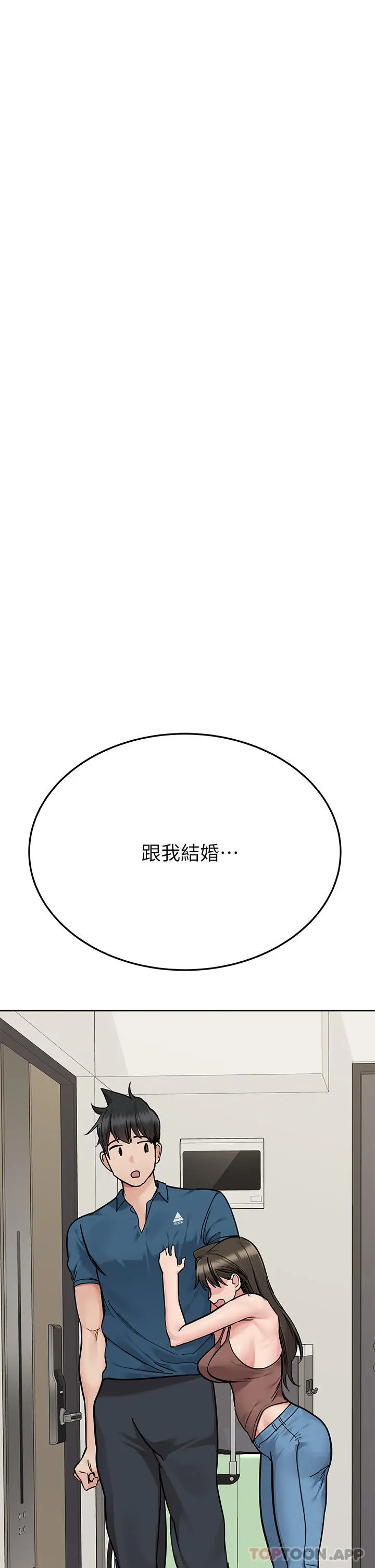 漫画《要对妈妈保密唷!》第89话第38张图