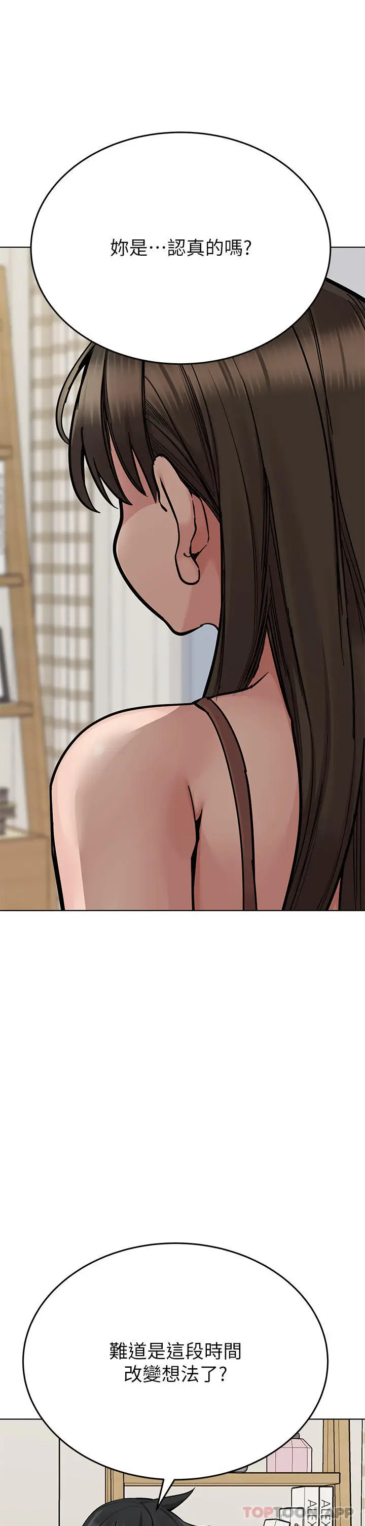 漫画《要对妈妈保密唷!》第89话第45张图