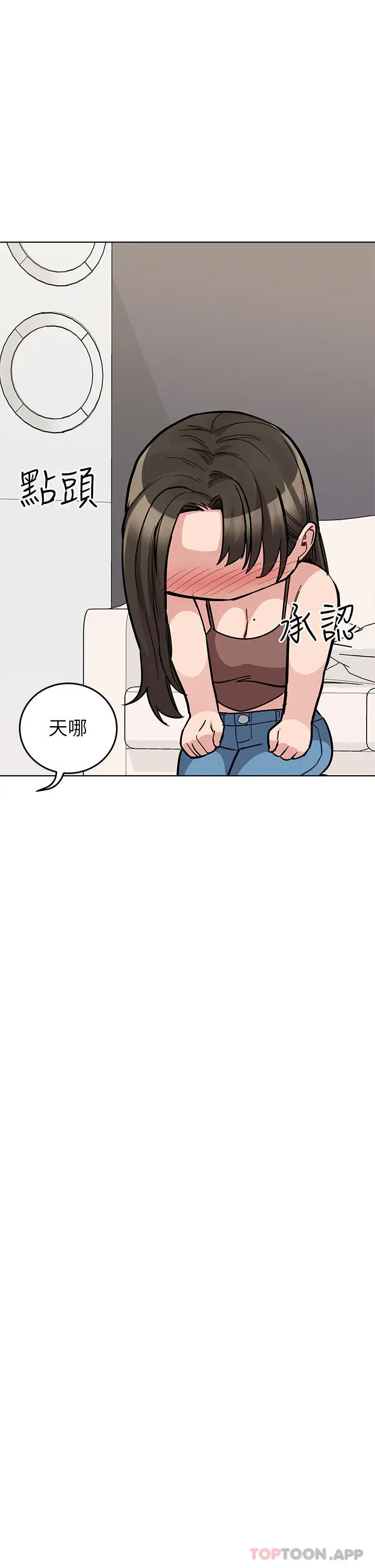 漫画《要对妈妈保密唷!》第89话第47张图