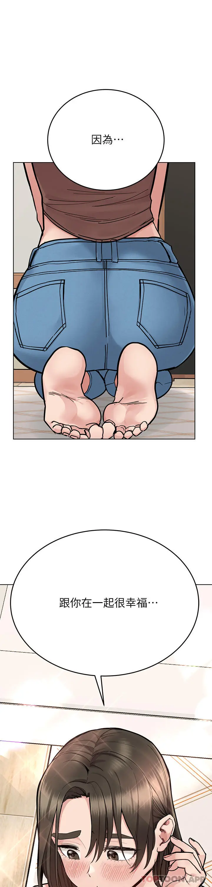 漫画《要对妈妈保密唷!》第89话第48张图
