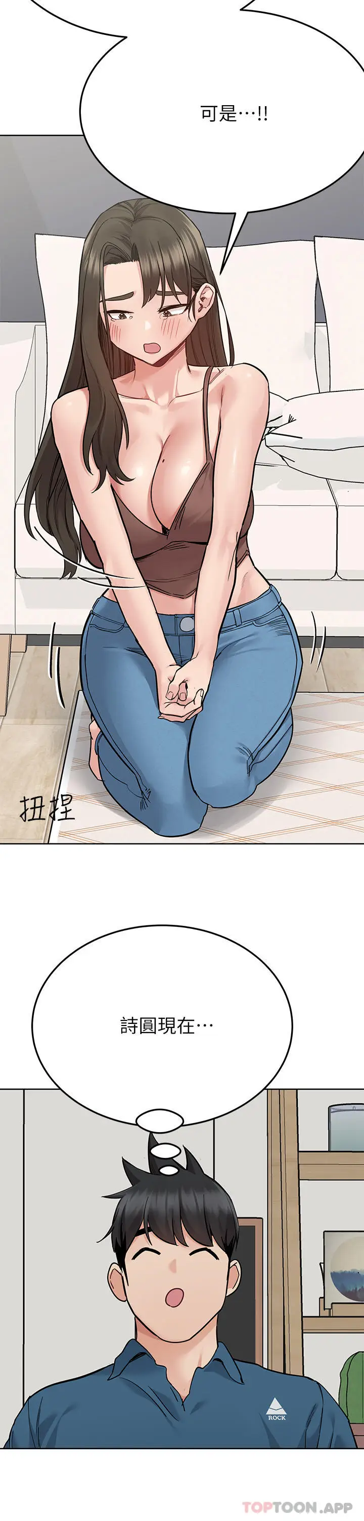 漫画《要对妈妈保密唷!》第89话第51张图