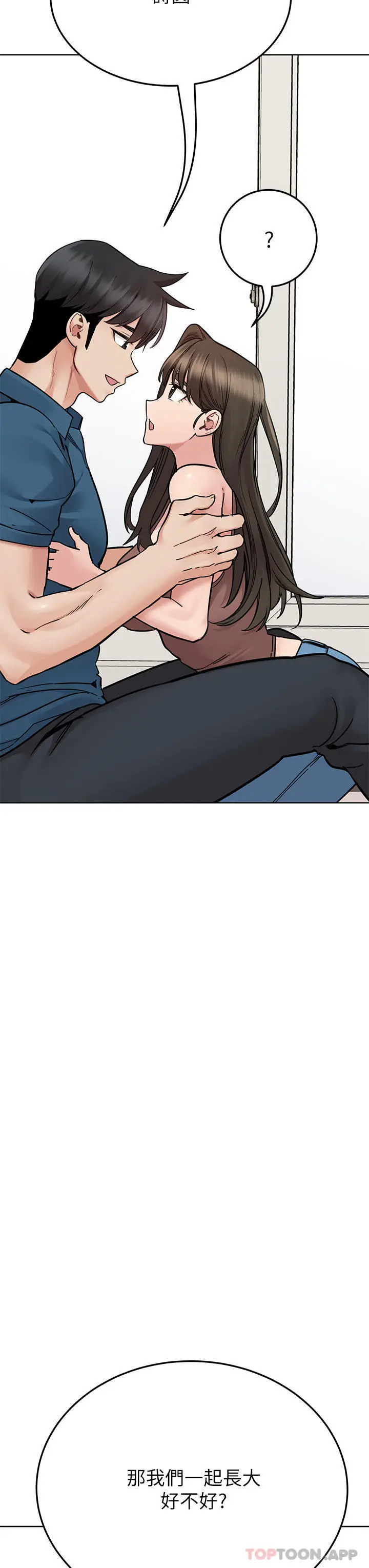 漫画《要对妈妈保密唷!》第89话第58张图