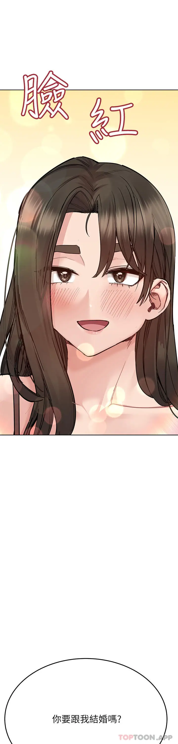 漫画《要对妈妈保密唷!》第89话第60张图