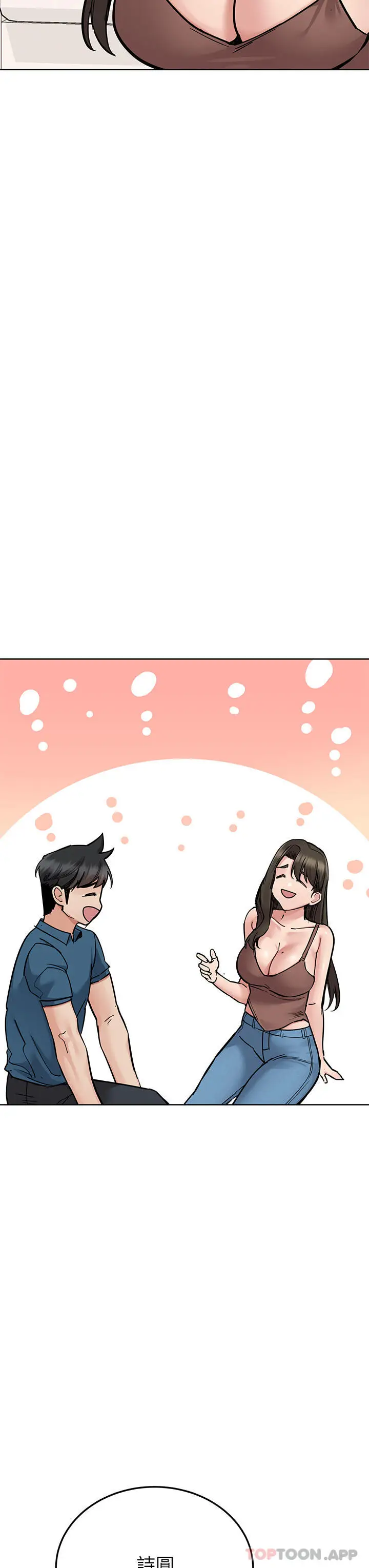 漫画《要对妈妈保密唷!》第89话第64张图