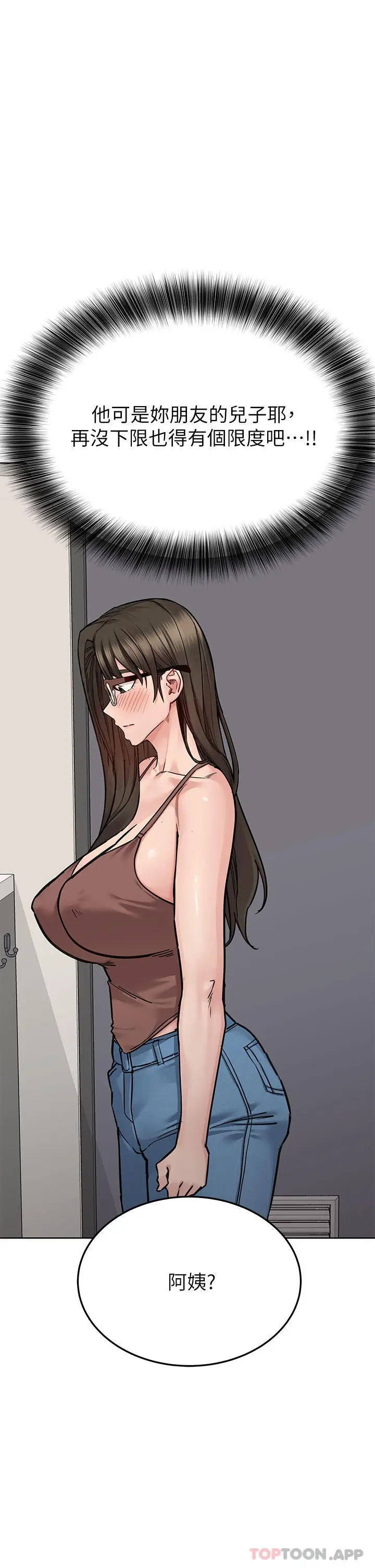 漫画《要对妈妈保密唷!》第89话第7张图