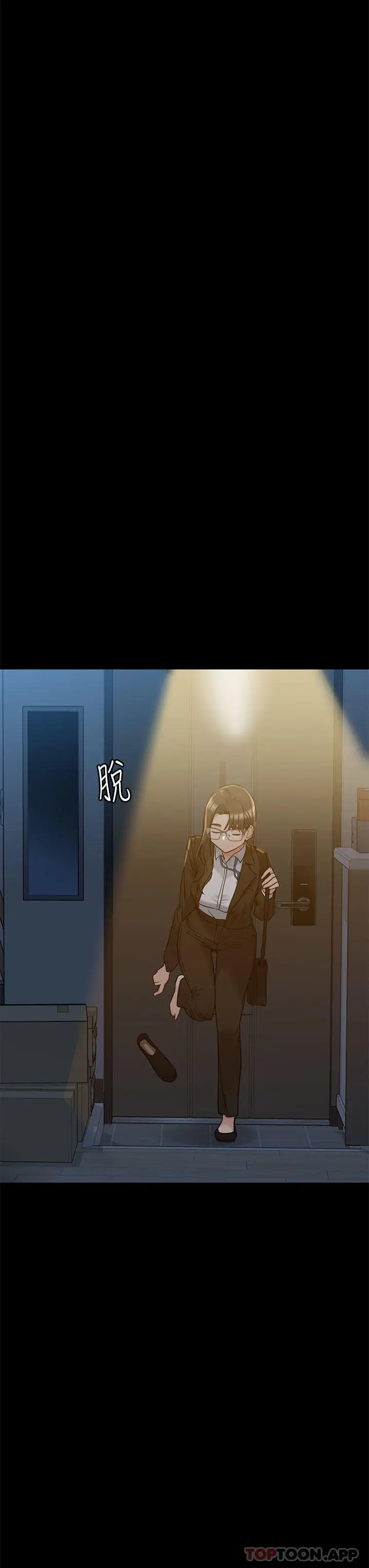 漫画《要对妈妈保密唷!》第89话第9张图