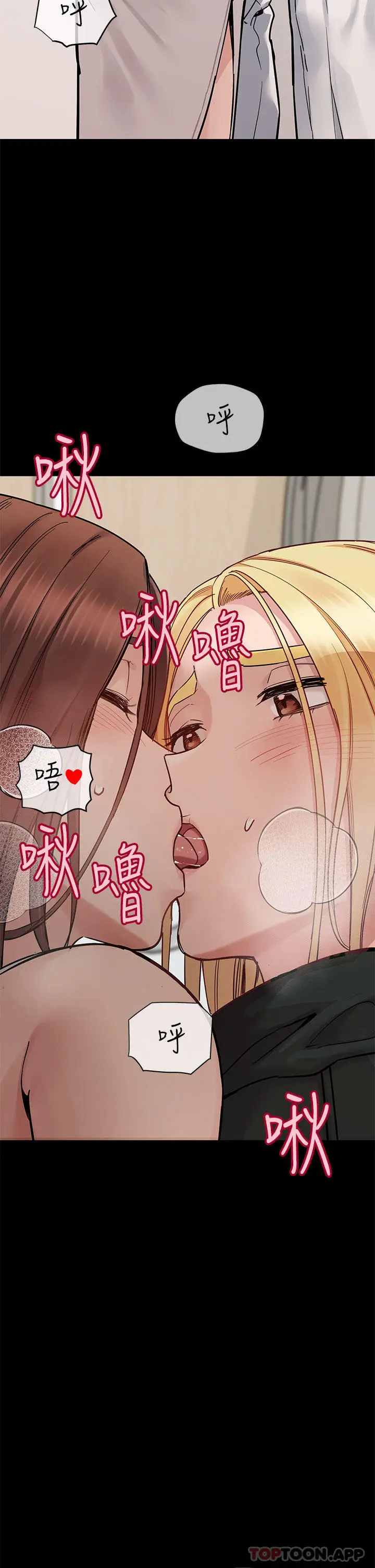 漫画《要对妈妈保密唷!》第90话第10张图