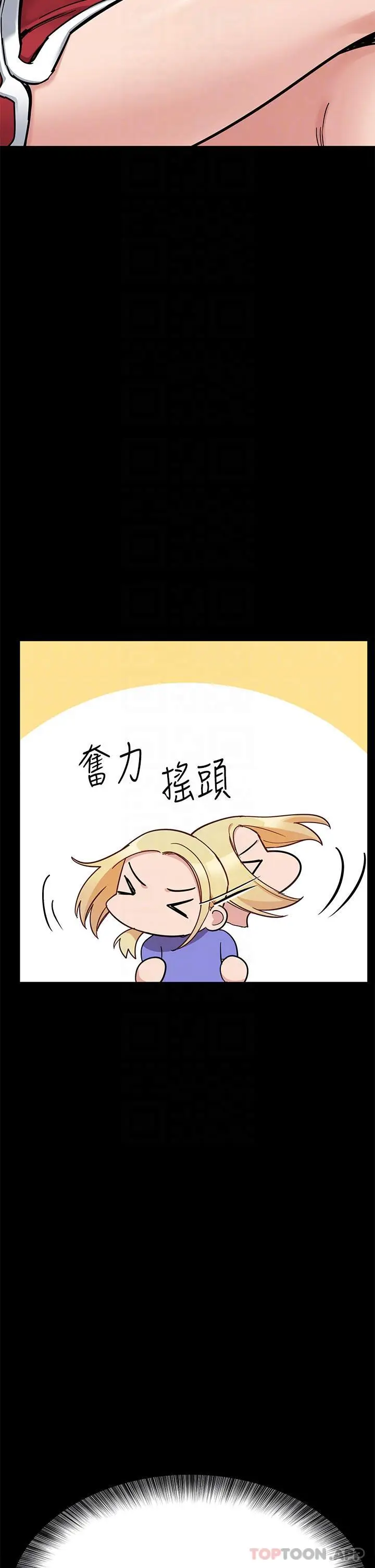 漫画《要对妈妈保密唷!》第90话第13张图